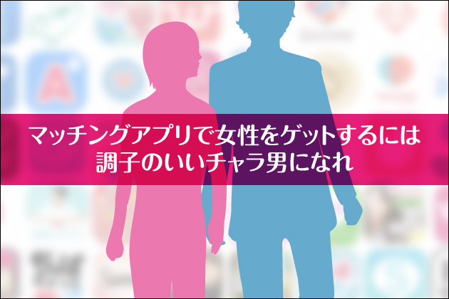 �}�b�`���O�A�v���ŏ������Q�b�g����ɂ͒��q�̂����`�����j�ɂȂ�