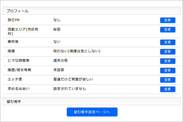�}�b�`���O�A�v���̓o�^���@�I����ɉ����ēo�^���@�����