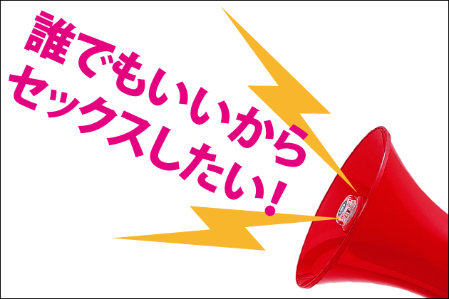 �N�ł���������Z�b�N�X�������I���~�𖞂����}�b�`���O�A�v������